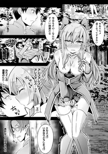 Page 65 of Bessatsu Comic Unreal Ishu NTR ~Ningen ni Koishita Jingai Heroine ga Douzoku Chinpo de Kairaku Ochi~ Vol. 1 - preview thumbnail