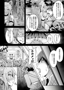 Page 66 of Bessatsu Comic Unreal Ishu NTR ~Ningen ni Koishita Jingai Heroine ga Douzoku Chinpo de Kairaku Ochi~ Vol. 1 - preview thumbnail