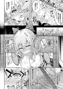 Page 68 of Bessatsu Comic Unreal Ishu NTR ~Ningen ni Koishita Jingai Heroine ga Douzoku Chinpo de Kairaku Ochi~ Vol. 1 - preview thumbnail