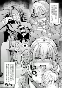 Page 72 of Bessatsu Comic Unreal Ishu NTR ~Ningen ni Koishita Jingai Heroine ga Douzoku Chinpo de Kairaku Ochi~ Vol. 1 - preview thumbnail