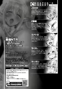 Page 73 of Bessatsu Comic Unreal Ishu NTR ~Ningen ni Koishita Jingai Heroine ga Douzoku Chinpo de Kairaku Ochi~ Vol. 1 - preview thumbnail