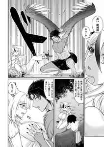 Page 8 of Bessatsu Comic Unreal Ishu NTR ~Ningen ni Koishita Jingai Heroine ga Douzoku Chinpo de Kairaku Ochi~ Vol. 1 - preview thumbnail