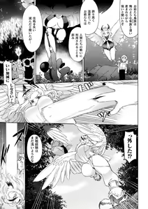 Page 9 of Bessatsu Comic Unreal Ishu NTR ~Ningen ni Koishita Jingai Heroine ga Douzoku Chinpo de Kairaku Ochi~ Vol. 1 - preview thumbnail