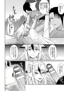 Page 10 of Bessatsu Comic Unreal Ishu NTR ~Ningen ni Koishita Jingai Heroine ga Douzoku Chinpo de Kairaku Ochi~ Vol. 1 - preview thumbnail