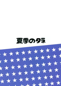 Page 22 of American Kawaii Girl - preview thumbnail