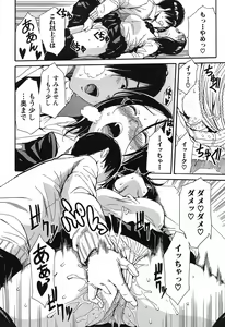 Page 101 of COMIC Mugen Tensei 2019-04 - preview thumbnail