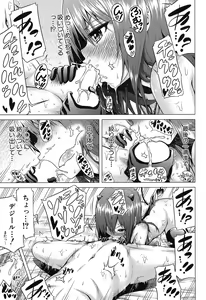 Page 14 of COMIC Mugen Tensei 2019-04 - preview thumbnail