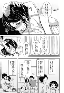 Page 150 of COMIC Mugen Tensei 2019-04 - preview thumbnail