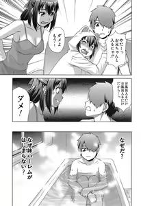 Page 234 of COMIC Mugen Tensei 2019-04 - preview thumbnail