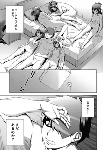 Page 262 of COMIC Mugen Tensei 2019-04 - preview thumbnail