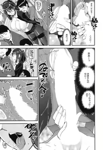 Page 314 of COMIC Mugen Tensei 2019-04 - preview thumbnail