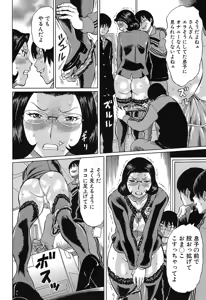 Page 333 of COMIC Mugen Tensei 2019-04 - preview thumbnail