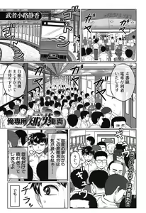 Page 356 of COMIC Mugen Tensei 2019-04 - preview thumbnail