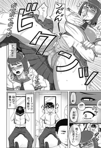 Page 363 of COMIC Mugen Tensei 2019-04 - preview thumbnail