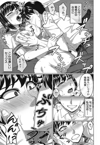 Page 394 of COMIC Mugen Tensei 2019-04 - preview thumbnail
