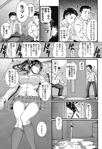 Page 410 of COMIC Mugen Tensei 2019-04 - preview thumbnail