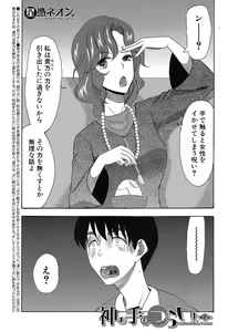 Page 436 of COMIC Mugen Tensei 2019-04 - preview thumbnail
