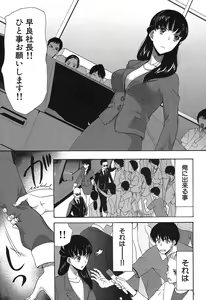Page 446 of COMIC Mugen Tensei 2019-04 - preview thumbnail