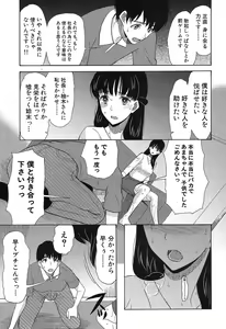 Page 450 of COMIC Mugen Tensei 2019-04 - preview thumbnail