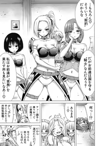 Page 50 of COMIC Mugen Tensei 2019-04 - preview thumbnail