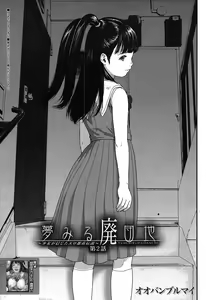 Page 54 of COMIC Mugen Tensei 2019-04 - preview thumbnail