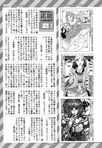 Page 549 of COMIC Mugen Tensei 2019-04 - preview thumbnail