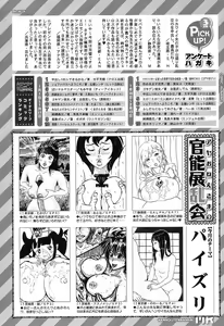 Page 552 of COMIC Mugen Tensei 2019-04 - preview thumbnail