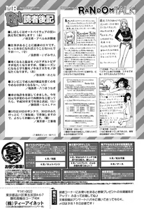 Page 553 of COMIC Mugen Tensei 2019-04 - preview thumbnail