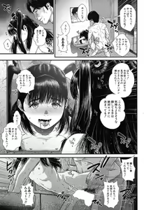 Page 70 of COMIC Mugen Tensei 2019-04 - preview thumbnail