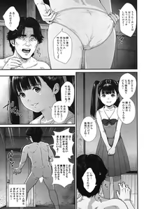 Page 80 of COMIC Mugen Tensei 2019-04 - preview thumbnail