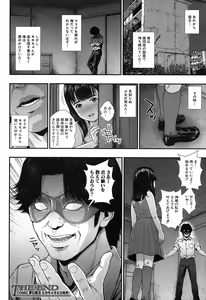 Page 81 of COMIC Mugen Tensei 2019-04 - preview thumbnail