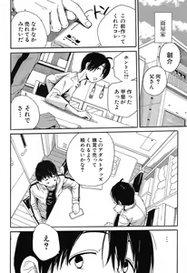 Page 83 of COMIC Mugen Tensei 2019-04 - preview thumbnail