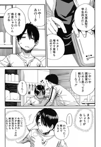 Page 84 of COMIC Mugen Tensei 2019-04 - preview thumbnail