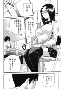 Page 85 of COMIC Mugen Tensei 2019-04 - preview thumbnail