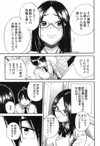 Page 86 of COMIC Mugen Tensei 2019-04 - preview thumbnail