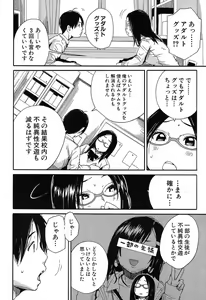 Page 87 of COMIC Mugen Tensei 2019-04 - preview thumbnail