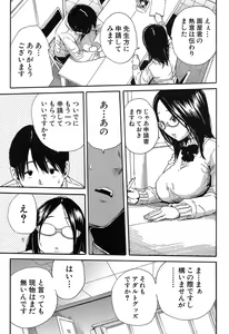 Page 88 of COMIC Mugen Tensei 2019-04 - preview thumbnail