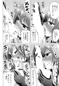 Page 9 of COMIC Mugen Tensei 2019-04 - preview thumbnail
