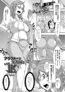Page 129 of COMIC Shigekiteki SQUIRT!! Vol. 11 - preview thumbnail