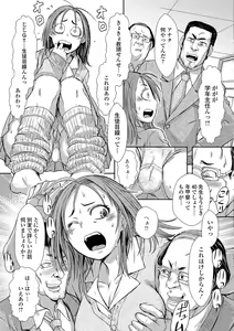 Page 135 of COMIC Shigekiteki SQUIRT!! Vol. 11 - preview thumbnail