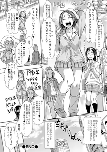 Page 146 of COMIC Shigekiteki SQUIRT!! Vol. 11 - preview thumbnail