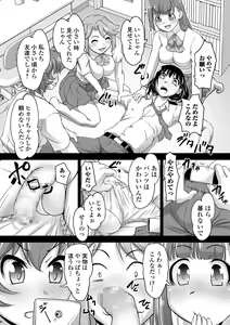 Page 158 of COMIC Shigekiteki SQUIRT!! Vol. 11 - preview thumbnail