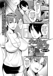 Page 167 of COMIC Shigekiteki SQUIRT!! Vol. 11 - preview thumbnail