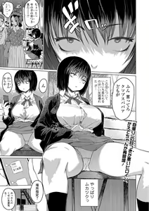 Page 17 of COMIC Shigekiteki SQUIRT!! Vol. 11 - preview thumbnail