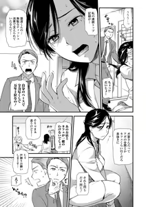 Page 41 of COMIC Shigekiteki SQUIRT!! Vol. 11 - preview thumbnail