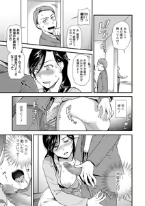 Page 47 of COMIC Shigekiteki SQUIRT!! Vol. 11 - preview thumbnail