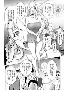 Page 64 of COMIC Shigekiteki SQUIRT!! Vol. 11 - preview thumbnail
