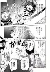Page 65 of COMIC Shigekiteki SQUIRT!! Vol. 11 - preview thumbnail