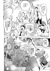 Page 66 of COMIC Shigekiteki SQUIRT!! Vol. 11 - preview thumbnail