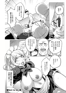 Page 78 of COMIC Shigekiteki SQUIRT!! Vol. 11 - preview thumbnail